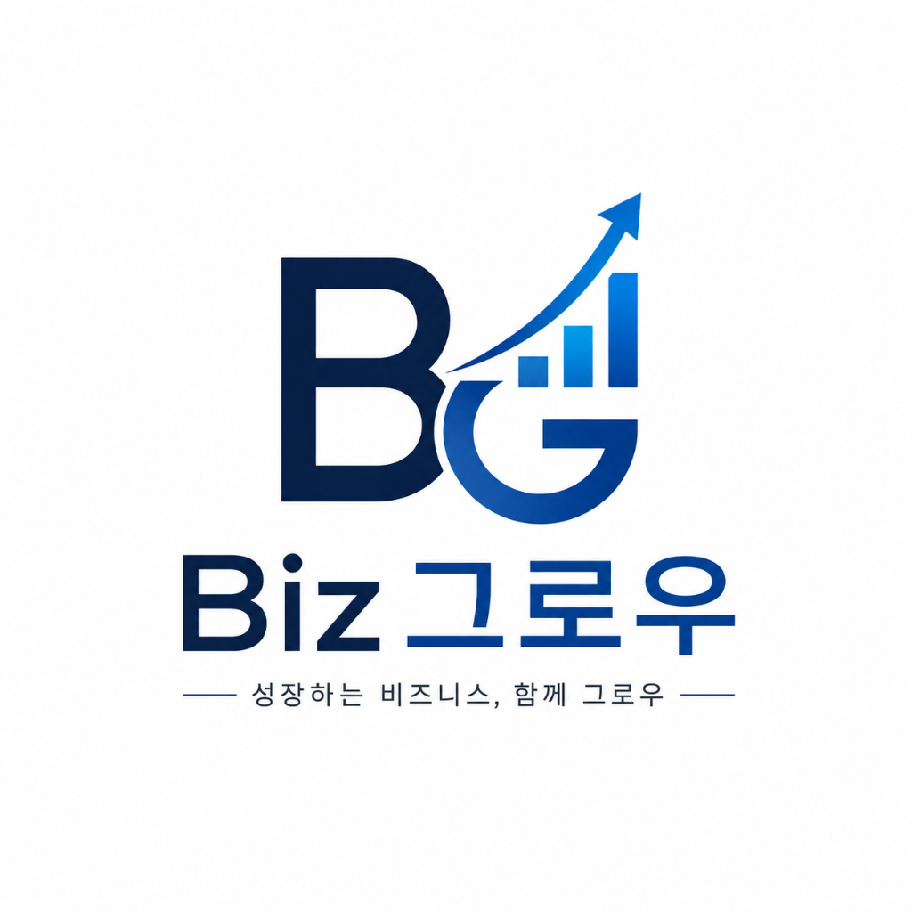 biz그로우